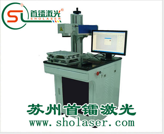 激光打標機
